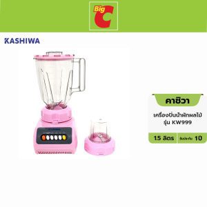 Kakashi kw999 Máy xay rau củ quả 300 W Nhiều màu