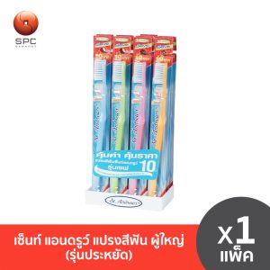 Cảm biến bàn chải đánh răng dành cho người lớn (Phiên bản tiết kiệm)