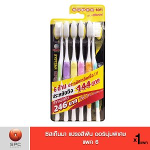 Bộ bàn chải đánh răng orinum siêu mềm Systema 6