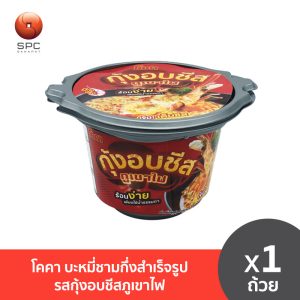 Coca tô ăn liền mì thịt hầm phô mai núi lửa