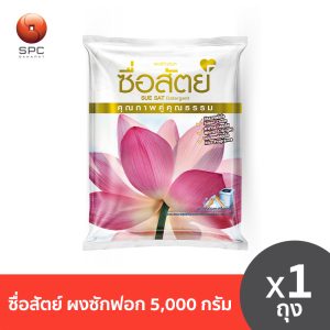 Chất tẩy rửa trung thực 5,000g