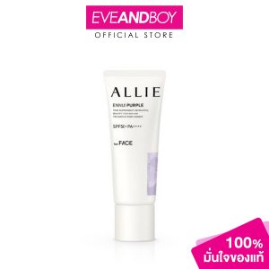 Allie-Chrono Beauty Color Tuning UV (40g.) Ali 01 ennui Tím