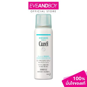 Curel-Xịt dưỡng ẩm (60ml.)