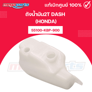 Thùng nhiên liệu 2t Dash (Honda) 55100-kbp-900 Honda Center (Cửa hàng loa)