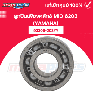 Mio 6203 bánh xích ly hợp (Yamaha) Pick trung tâm Đón khách cho Yamaha (Cửa hàng loa)