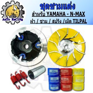 Đĩa phanh N-MAX155 (bộ lớn) Bộ đĩa phanh + nắp đậy + đĩa ngoài + hạt trang trí + lò xo trang trí. Đặt lên rất mạnh mẽ, lái cũng chết người.