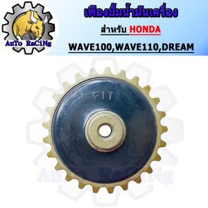 Ống bơm dầu máy WAVE100 / WAVE110 / WAVE110-S / DREAM (14670-035-031)