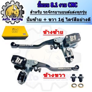 Bơm trên máy CNC 8.1, bơm bên trái + bên phải 1 cặp, có thể bán riêng. Bên phải đẹp, màu sắc đẹp, đúng chất lượng.