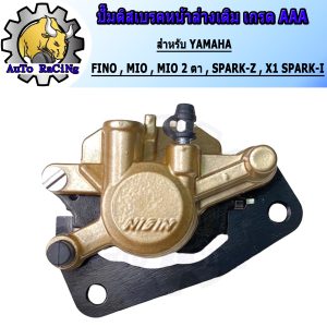 Bơm phanh dưới cùng Nissin được lắp trên tất cả các dòng xe FINO, sản xuất tại Nhật Bản.