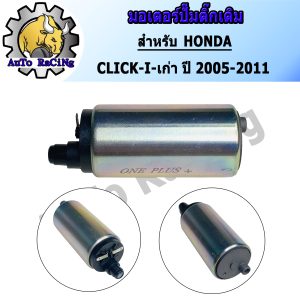 Bơm xăng động cơ, công việc cấp A, có tất cả các phiên bản WAVE110-i năm 2021, WAVE125-i năm 2023, WAVE110i-cũ, mới, WAVE125i-cũ, mới, CLICK-i-cũ, mới, CLICK125, ZOOMER, SCOOPY-i-cũ, MIO115-i, TTX, FINO-i chọn phiên bản bên trong.