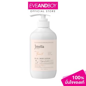 JMELLA - Trong Pháp Queen 5 Sữa dưỡng thể (500 ml.)