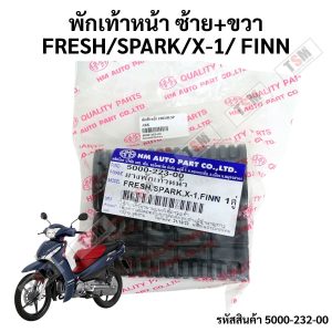 Đế chân Yamaha Finn / Spark / Fresh / X-1 chất lượng tốt, hàng mới, có hóa đơn VAT, giao hàng nhanh trên toàn quốc.