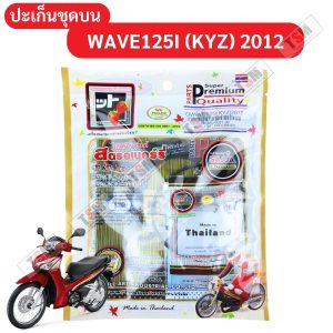 Bộ phận phớt cho HONDA WAVE125 2012-2020 (mã KYZ) bao gồm phớt lớn và phớt trên, có hàng sẵn để giao tận nơi trên toàn quốc, có hóa đơn đỏ, giao hàng nhanh trên toàn quốc, không thuế.