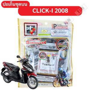 Nhẫn cửa cho HONDA CLICK-I 2008, bộ nhẫn lớn, bộ nhẫn trên, có hàng sẵn giao tận nơi trên toàn quốc, có hóa đơn, giao hàng nhanh trên toàn quốc, thuế.