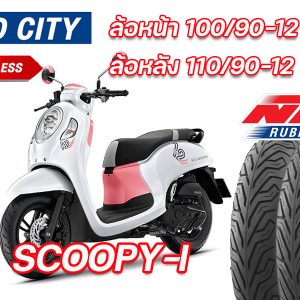 Lốp ngoại trời Honda Scoopy ND City 100/90-12 TL, 110/90-12 TL cho mẫu xe này. Lốp cao su không cần ống, sản xuất mới, giao hàng nhanh chóng.