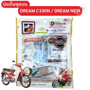 Phớt xăng dầu cho HONDA DREAM C100N / DREAM NEW chính hãng chất lượng tốt hơn, bộ phớt lớn, bộ phớt trên có sẵn để giao hàng trên toàn quốc, có hóa đơn, giao hàng nhanh trên toàn quốc, không thuế.