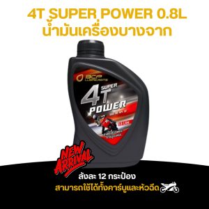 Dầu máy nhẹ từ 4T 0.8L SUPER POWER giá sỉ, đóng thùng (12 lon)