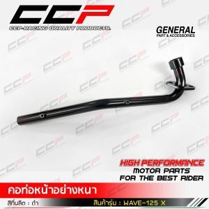 Ống xả ống xả khí thải HONDA WAVE125X Ống xả phía trước kiểu cũ lắp trên xe dày đặc. Sản phẩm được bảo đảm chất lượng, giao hàng nhanh chóng.