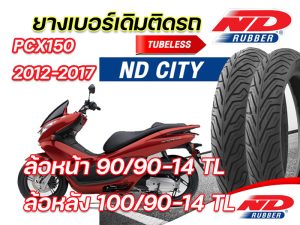 Vỏ ngoài ND City 90/90-14, 100/90-14 TL phù hợp với Honda PCX150 2012-2017, trước và sau, vỏ cao su không sử dụng ống, có gai. Bảo hành, vỏ mới sản xuất, giao hàng nhanh chóng.