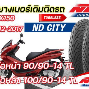 Vỏ ngoài ND City 90/90-14, 100/90-14 TL phù hợp với Honda PCX150 2012-2017, trước và sau, vỏ cao su không sử dụng ống, có gai. Bảo hành, vỏ mới sản xuất, giao hàng nhanh chóng.