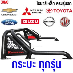[ROLLBAR Ống bảo vệ xe bán tải mọi dòng, kiểu cánh tay dài, thép đen, đẹp, mạnh mẽ, cho các dòng xe DMAX VIGO REVO NAVARA COLORADO FORD RANGER BT50 TRITON EXTENDER TIGER D4D]