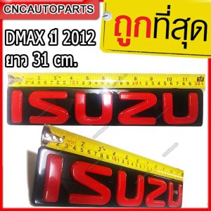 [Logo trước của ISUZU, biểu tượng trước của DMAX, năm 2007-2011-2012-2019 Gold Series/Platinum/All New LOGO, màu đỏ, hàng chính hãng, 1 chiếc]
