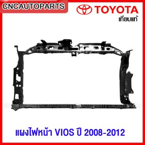 Bảng điều khiển đèn pha TOYOTA VIOS, YARIS năm 2007 2008 2009 2010 2011 2012, bảng giữ nắp bình nước, thanh chống nắp trước, thanh dưới bình nước chất lượng tốt, so sánh với hàng chính hãng.