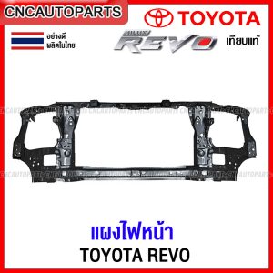 Bảng điều khiển đèn pha TOYOTA REVO năm 2015 2016 2017 2018 2019, bảng điều khiển giữ nắp nước, thanh chống nắp trước, thanh dưới nắp nước, Revo tốt, so sánh với hàng chính hãng.
