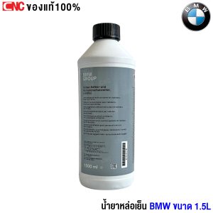 Nước hoa BMW chính hãng dung tích 1.5L từ Đức.