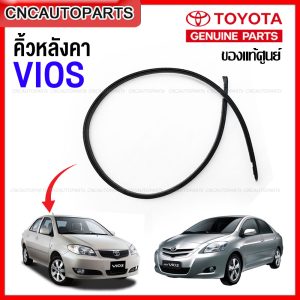 [(Hàng chính hãng) Gờ mày trước, gờ mày sau, cao su gờ mày sau TOYOTA VIOS năm 2003-2007 / 2008-2012, mã phụ tùng chính hãng 75551-0D040-TH, 75552-0D020-TH, 75551-0D090, 75552-0D060]