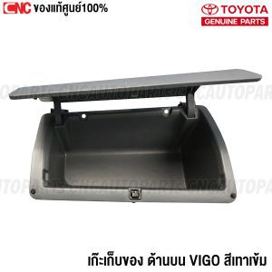 [(Hàng chính hãng) Nắp cốc đựng đồ trên xe TOYOTA VIGO năm 2005-2012-2014 màu xám đậm, ngăn đựng đồ trên console 55042-0K010-E1]
