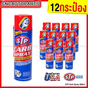 [(12 lon) STP xịt làm sạch đầu phun, bộ lọc khí, van nạp, van xả CARB SPRAY & INJECTOR CLEANER 500ml.]