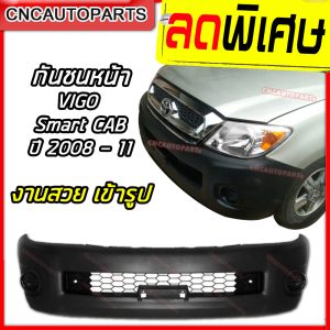 Va chạm trước TOYOTA VIGO năm 2008-2011 SMART CAB 2WD, không phù hợp với phiên bản thân cao.
