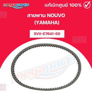 Dây curoa NOUVO (YAMAHA) 5VV-E7641-50 chính hãng từ cửa hàng Megaparts Store.