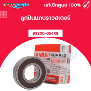 Súng trục Yamaha 93306-054X9 (YAMAHA) nhiều mẫu chính hãng tại cửa hàng Megaparts Store.