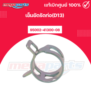 Đinh đúc ống (D13) HONDA Mã sản phẩm 95002-41300-08 Chính hãng từ trung tâm phân phối HONDA 100% (Cửa hàng Megaparts)