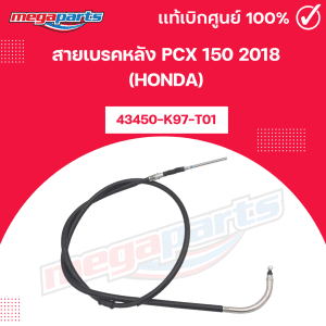 Dây phanh sau PCX 150 2018 (HONDA) 43450-K97-T01 chính hãng từ cửa hàng Megaparts Store.