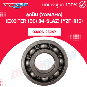Súng (Yamaha) (Exciter 150) (M-SLAZ) (YZF-R15) 93306-252XY chính hãng từ cửa hàng Megaparts Store.