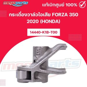 Van xả khí cho FORZA 350 2020 (HONDA) 14440-K1B-T00 chính hãng từ cửa hàng Megaparts.