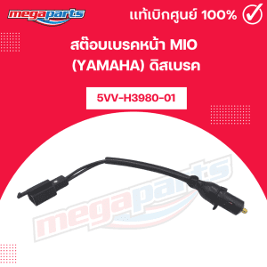 Cửa hàng phụ tùng chính hãng MIO (YAMAHA) có phanh đĩa trước 5VV-H3980-01 (Megaparts Store)