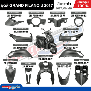 Bộ màu đầy đủ YAMAHA GRAND FILANO năm 2017, Grand Filano màu xám bên ngoài, mã màu (1617, MNM6), chính hãng Yamaha (Cửa hàng Megaparts)