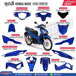 Bộ màu đầy đủ HONDA WAVE 125i năm 2023 màu xanh dương PB-407P chính hãng Honda (Cửa hàng Megaparts)