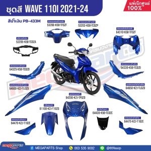 Bộ sơn đầy đủ HONDA Wave 110i năm 2021-2024 màu xanh dương PB-433M Wave chính hãng từ cửa hàng Megaparts Store.