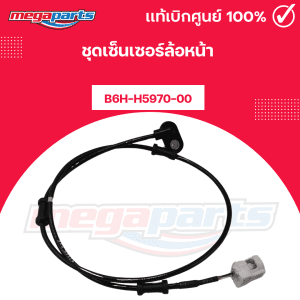 Bộ cảm biến bánh trước cho xe N-MAX 2020-2024 (YAMAHA) B6H-H5970-00 chính hãng từ trung tâm Yamaha 100% (Cửa hàng Megaparts)