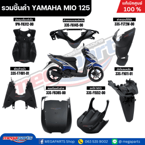 Tổng cộng có mảnh đen MIO125 YAMAHA chính hãng tại cửa hàng Megaparts Store.