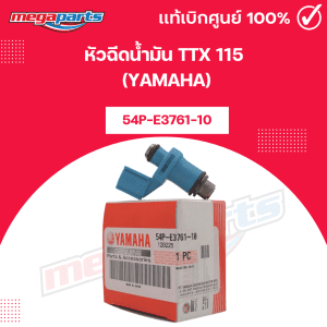 Đầu phun dầu TTX 115 (YAMAHA) 54P-E3761-10 chính hãng từ trung tâm Yamaha (Cửa hàng Megaparts)