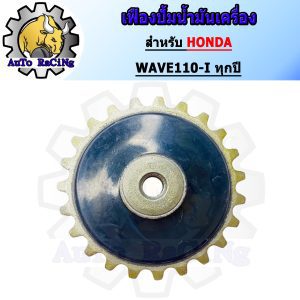 Ống bơm dầu máy WAVE110-I / DREAM SUPERCUP / CZ-I (14670-KWB-600)