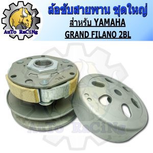 Lốp lái dây đai GRAND FIRANO (2BL) bộ lớn sản phẩm cấp AAA, hàng chính hãng JAPAN (đã ép sẵn).