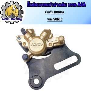 Bơm phanh trước Nissin, lắp đặt phanh sau R-SONIC, sản xuất tại Nhật Bản.