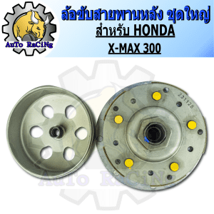 Bộ dẫn động dây X-MAX300 lớn, sản phẩm chất lượng cao, sản xuất tại Nhật Bản.